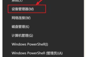 win10系统下如何设置需要的端口（COM）号.