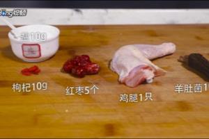 怎么做羊肚菌炖鸡.
