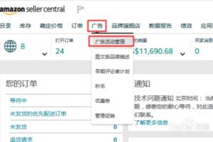亚马逊广告添加曝光量和点击量并改变日期范围.