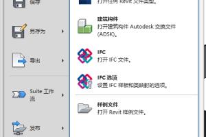revit创建全踏步螺旋楼梯方法.