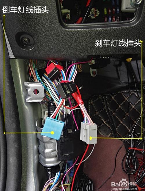 切实可行的ACC+、刹车灯线、倒车灯线的查找方法