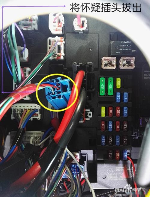 切实可行的ACC+、刹车灯线、倒车灯线的查找方法