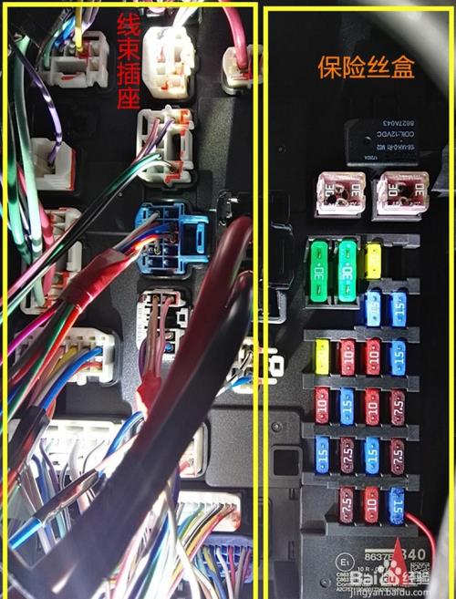 切实可行的ACC+、刹车灯线、倒车灯线的查找方法