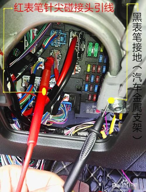 切实可行的ACC+、刹车灯线、倒车灯线的查找方法