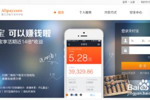 取缔余额宝——看我购买余额宝.