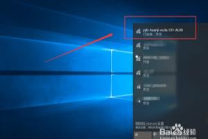 win10电脑所连接的无线网密码更改后怎么连上.