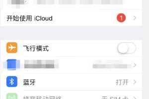 iphonexs如何修改本机语言.