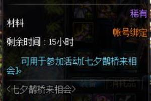 DNF喜鹊特训卷怎么得.