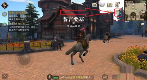 猎魂觉醒怎么战团任命?
