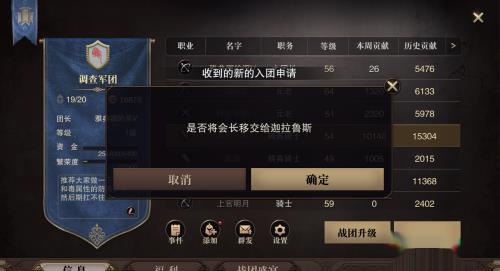 猎魂觉醒怎么战团任命?