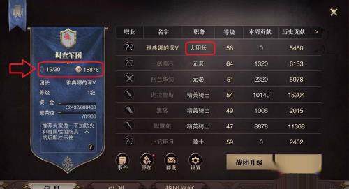 猎魂觉醒怎么战团任命?