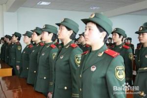 女孩子如何才能当兵.
