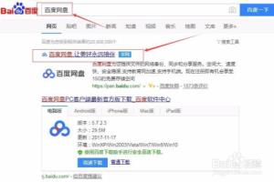 百度网盘怎么分享文件给别人？.