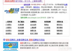智联招聘修改简历名称方法.