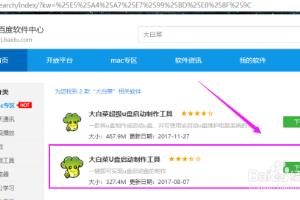 大白菜如何制作iso模式启动盘呢？.