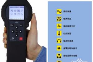 原来使用VIB07振动分析仪这么简单！.