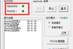 使用phpstudy成功安装tipask方法教程.