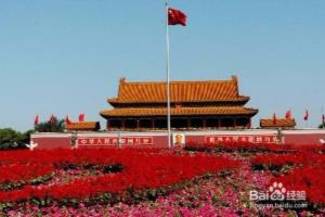 北京旅游有哪些风景区最不容错过呢？.