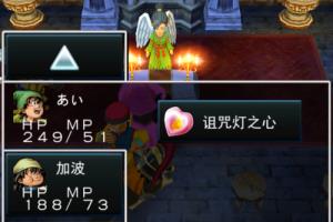 ios dq7勇者斗恶龙7 修改道具.