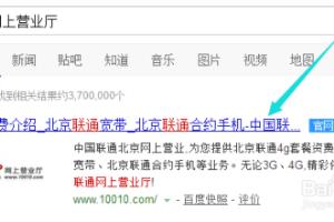 联通号怎么在网上营业厅查询通话详单？.