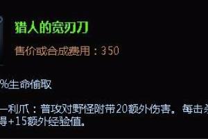 lols6德玛西亚之翼鸟姐打野出装加点攻略.