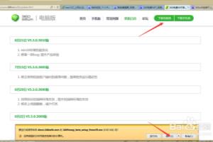 快速解决手机无法连接360免费wifi的方法.