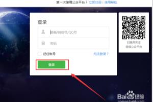 微信公众号怎么申请 微信公众号怎么开通.