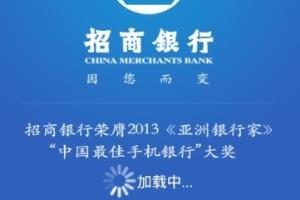 招行手机银行查询交易明细.