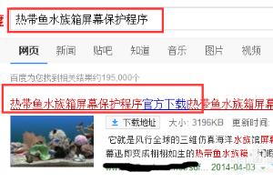 怎么设置屏幕保护程序/热带鱼水族箱屏保.