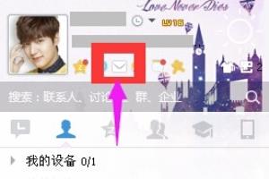 QQ邮箱独立密码的设置及撤销.