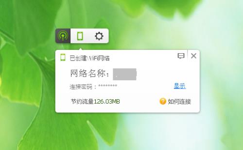 360随身wifi怎么修改名称