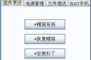 华为荣耀3一键root教程.