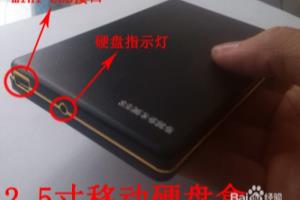 如何DIY（Do It Yourself自制作）移动硬盘？.