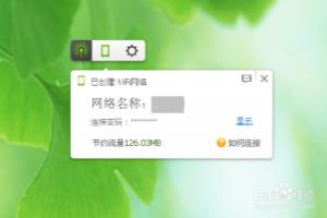 360随身wifi怎么修改名称.