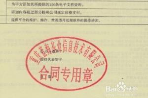 简单六步抠印章.