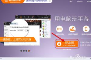 如何在电脑上玩手机游戏刀塔传奇.
