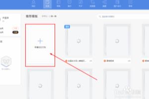 WPS文字文档如何设置页边距.
