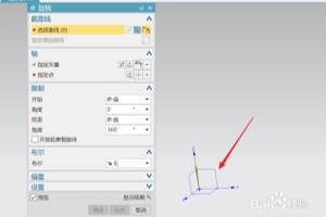 UG建模--创建圆柱型塑料瓶模型.