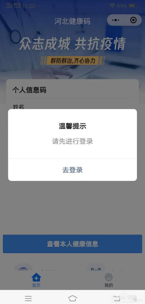 河北商家如何申请场所码?