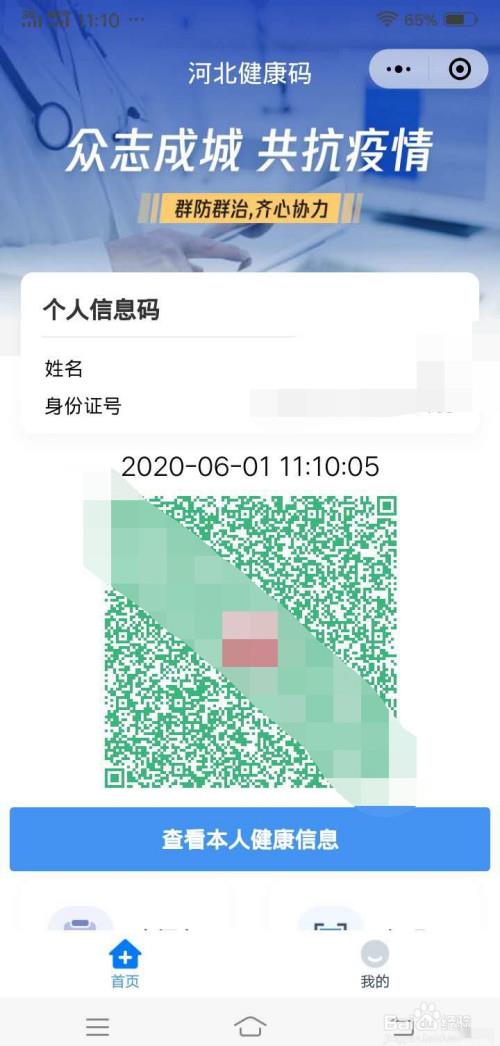 河北商家如何申请场所码?