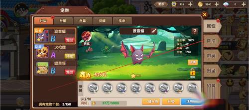 彩虹物语如何更换宠物队长