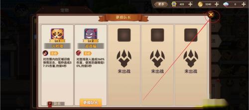 彩虹物语如何更换宠物队长