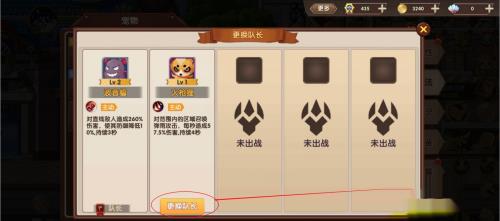 彩虹物语如何更换宠物队长