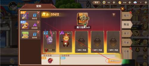 彩虹物语如何更换宠物队长