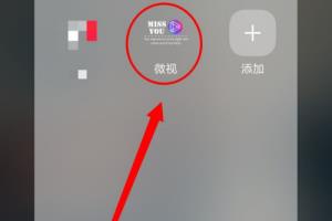 如何关闭微视水印.