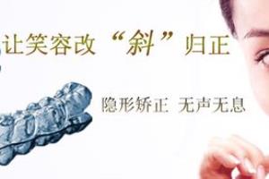 牙齿矫正——让笑容改“斜”归正.