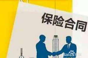 保险没有按时交怎么办？.