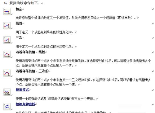 UG9.0表达式、函数知识讲解及使用技巧