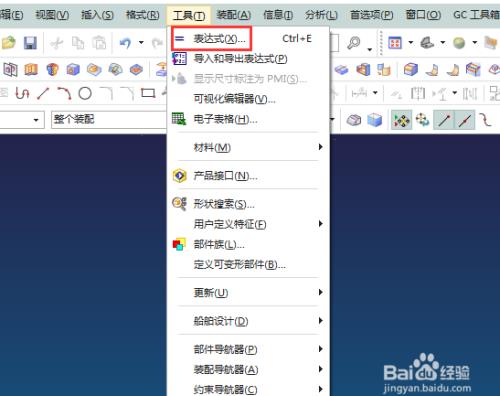 UG9.0表达式、函数知识讲解及使用技巧
