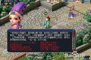 梦幻西游七夕活动攻略.